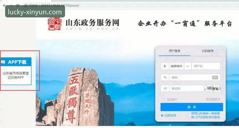 杏运平台安卓 杏运平台安卓使用指南:从注册到下载的完整操作手册