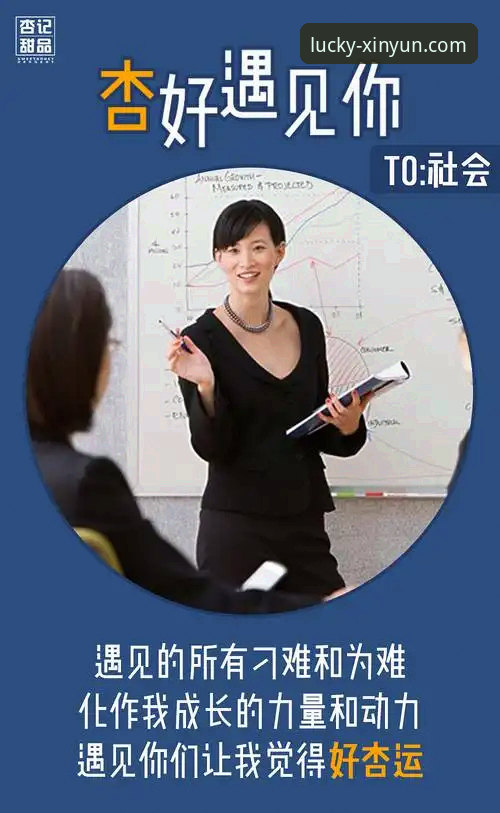 揭秘杏运怎么注册：从官网入口到安全登录的全流程解析